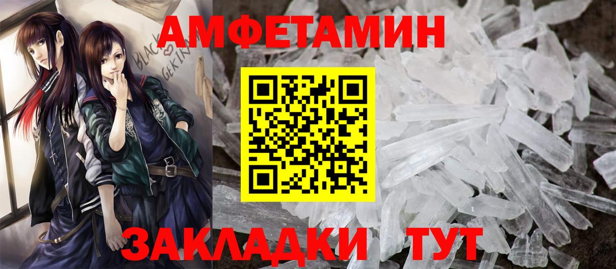 АМФ  Amphetamine  Вход с VPN  Батайск  Амфетамин Premium 
