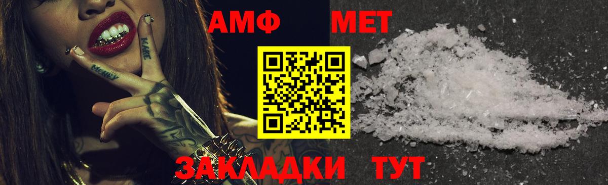 Амфетамин VHQ Батайск