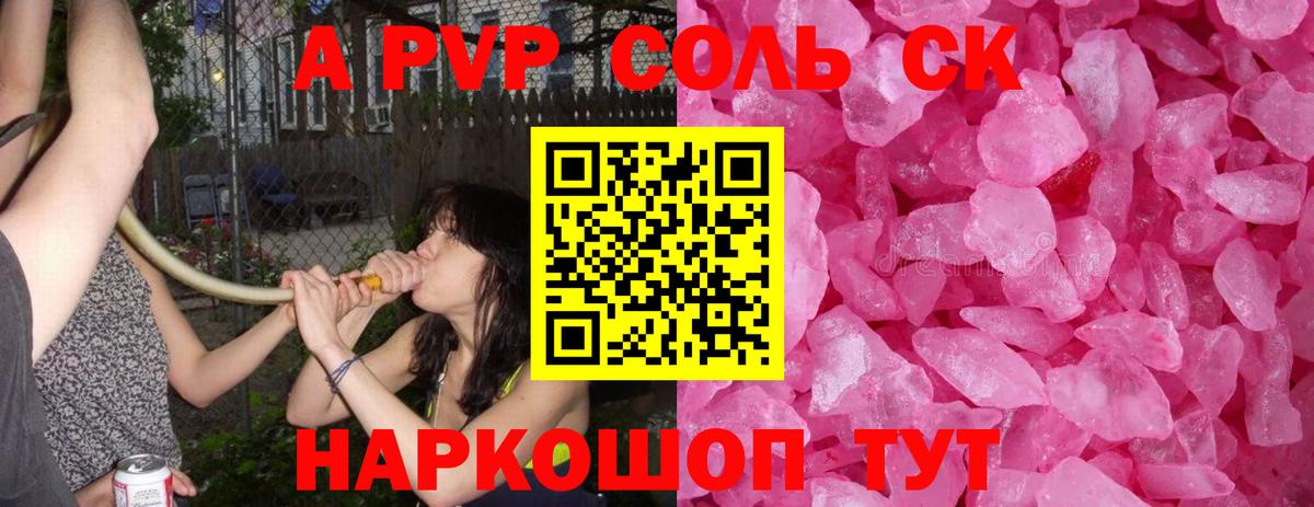 Alpha PVP  Alfa_PVP крисы CK  Вход с VPN  Батайск 