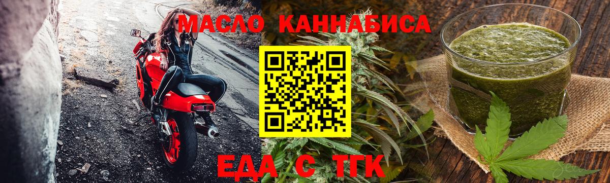 Батайск  Canna-Cookies конопля  Вход с VPN 