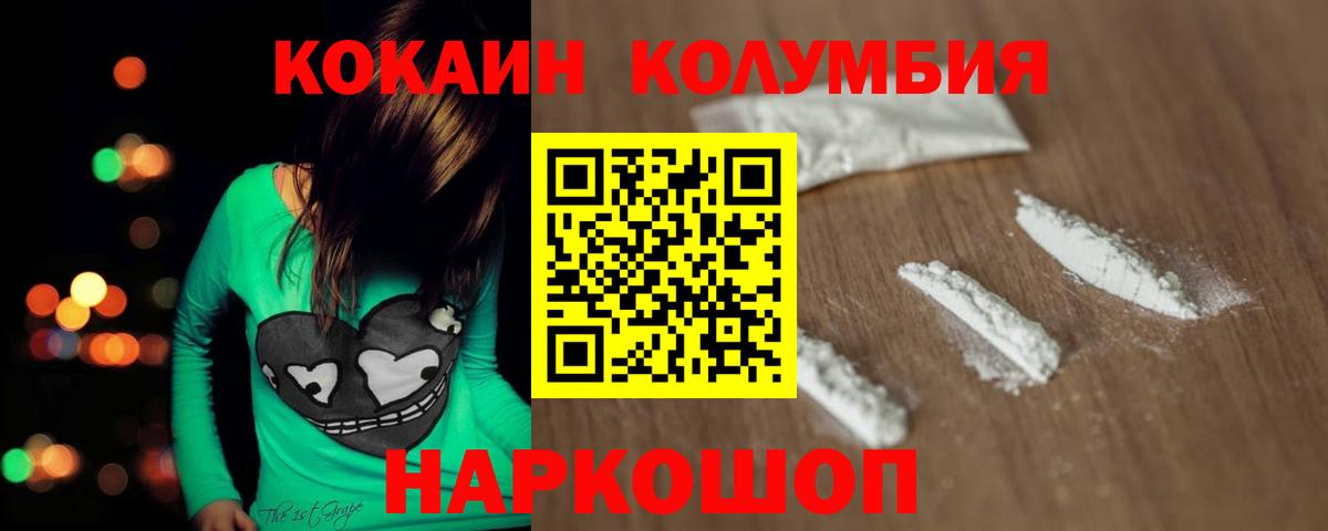 Cocaine 97% Батайск