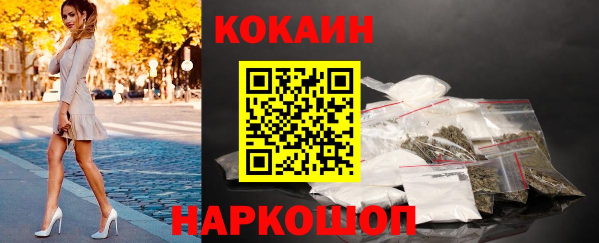 Кокаин 98%  КОКАИН  Вход с VPN  Батайск  КОКАИН Колумбийский 