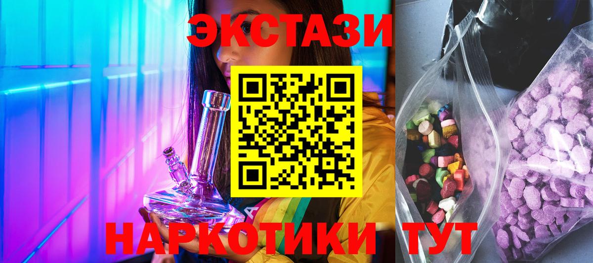 Экстази  Экстази Philipp Plein  мориарти клад  Батайск  Экстази mix  Вход с VPN  наркошоп 