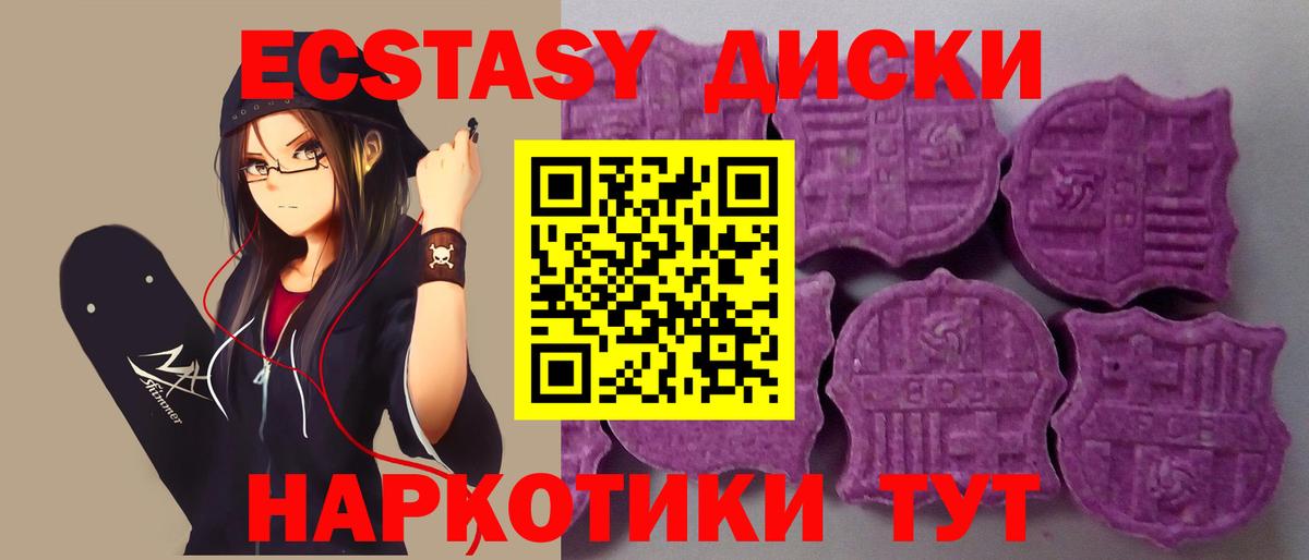 Экстази 99% Батайск