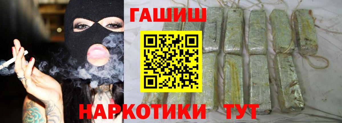 Гашиш Premium  ГАШ hashish  Батайск  Вход с VPN 