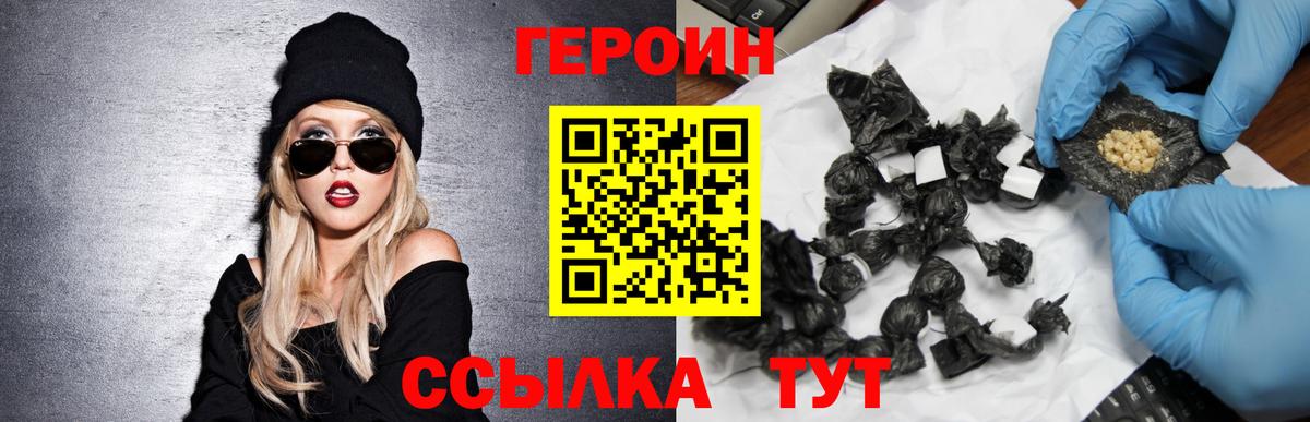 Батайск  ГЕРОИН хмурый  ГЕРОИН  Вход с VPN 