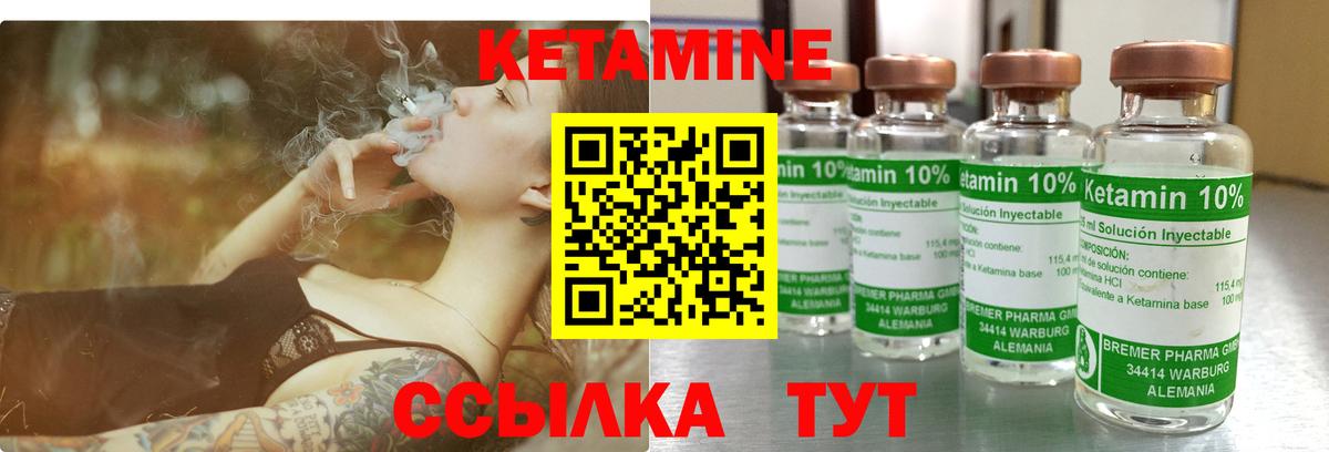 Батайск  Кетамин VHQ  Вход с VPN 