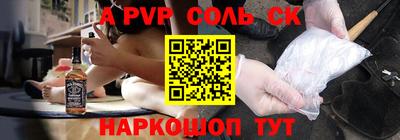 ALPHA PVP Рыбинск