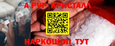 ALPHA PVP Рыбинск