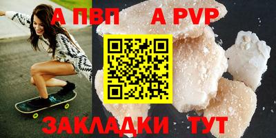 ALPHA PVP Рыбинск