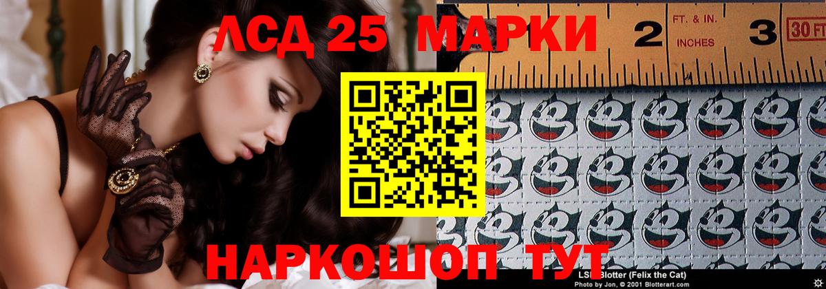 LSD-25 экстази ecstasy Батайск