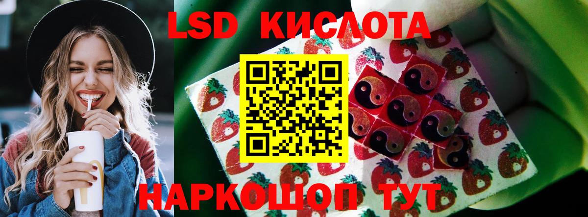 Лсд 25 экстази  ЛСД экстази кислота  ЛСД экстази кислота  Вход с VPN  Батайск 