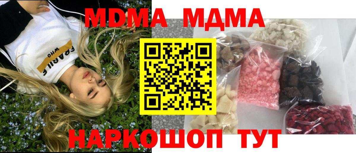 МДМА кристаллы  MDMA Molly  Батайск  МДМА  Вход с VPN 