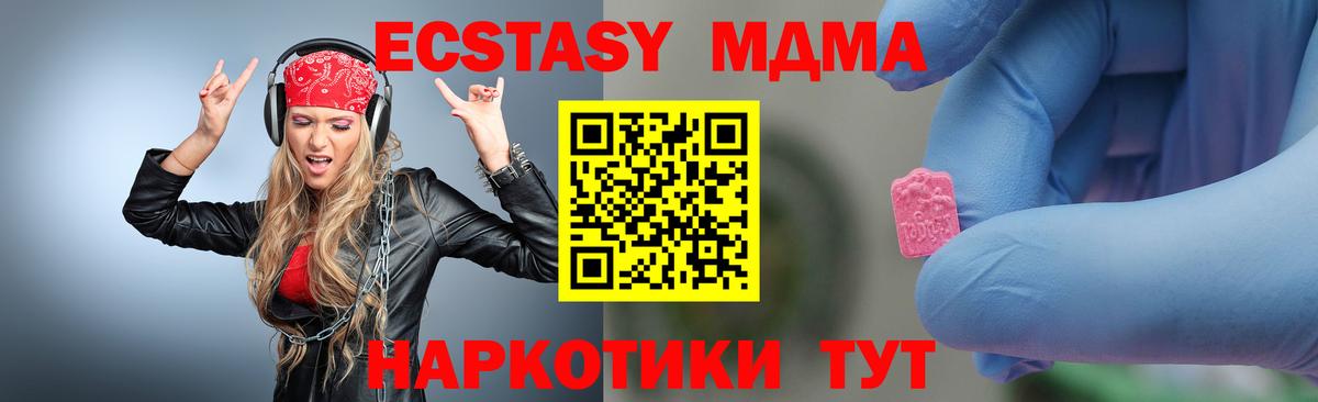 MDMA VHQ Батайск