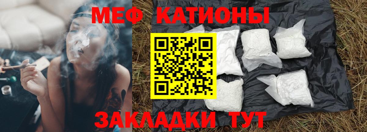 МЕФ  Меф VHQ  Батайск  хочу   МЕФ мяу мяу  МЯУ-МЯУ  Вход с VPN 