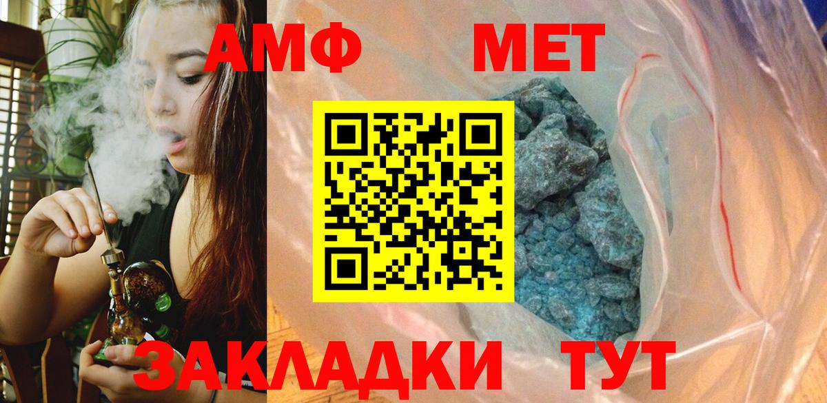 Метамфетамин винт  Вход с VPN  Батайск 