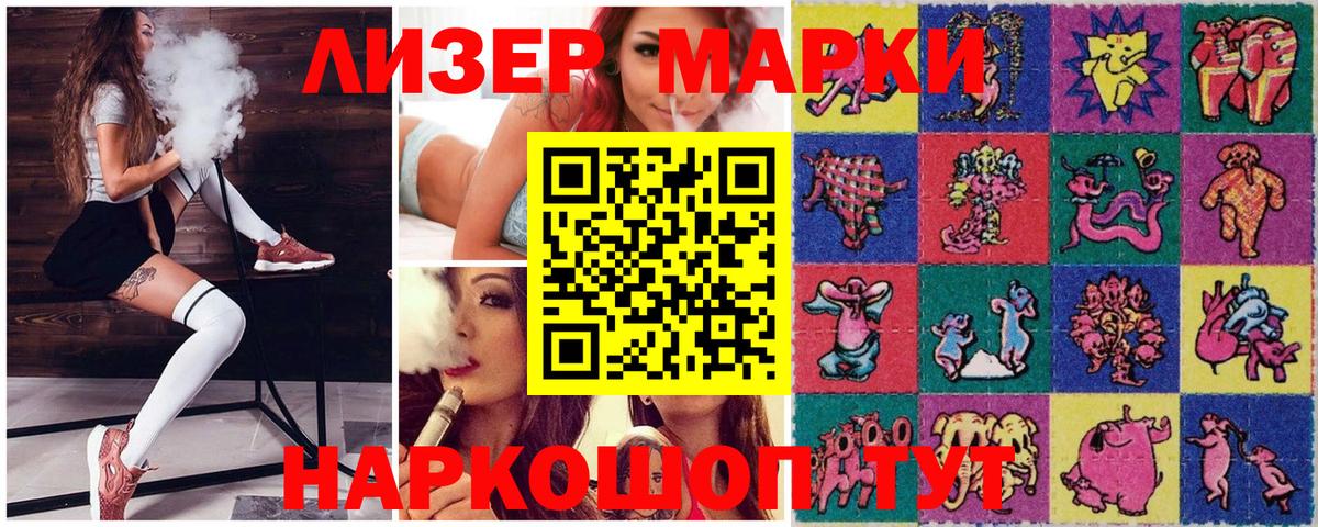 Батайск  Наркотические марки 1,8мг  Вход с VPN 