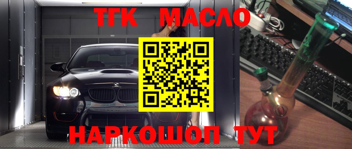 Дистиллят ТГК вейп Батайск