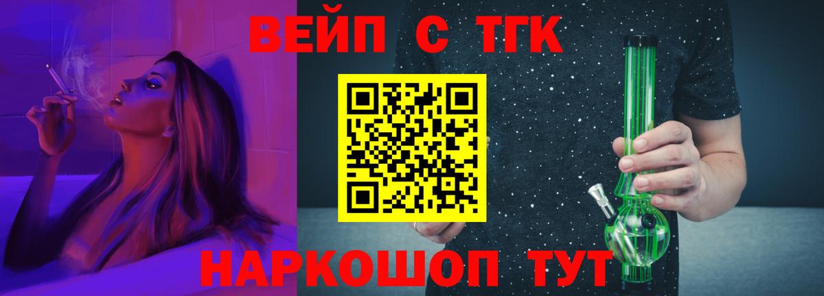 ТГК вейп с тгк  МЕГА сайт  Батайск  Вход с VPN  Дистиллят ТГК концентрат  закладки 